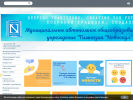 Оф. сайт организации gimn-novo.edusite.ru