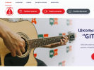 Официальная страница Gitarus, школа музыки на сайте Справка-Регион