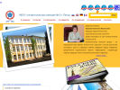 Официальная страница Лингвистическая гимназия №6 г. Пензы на сайте Справка-Регион