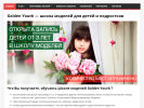 Оф. сайт организации gmodel.ru
