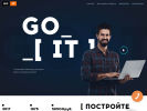 Оф. сайт организации goit.global