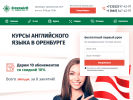 Оф. сайт организации greenwich-oren.ru