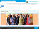 Официальная страница Григоровская основная общеобразовательная школа на сайте Справка-Регион