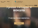 Официальная страница Музыкальная студия Александра Морозова на сайте Справка-Регион