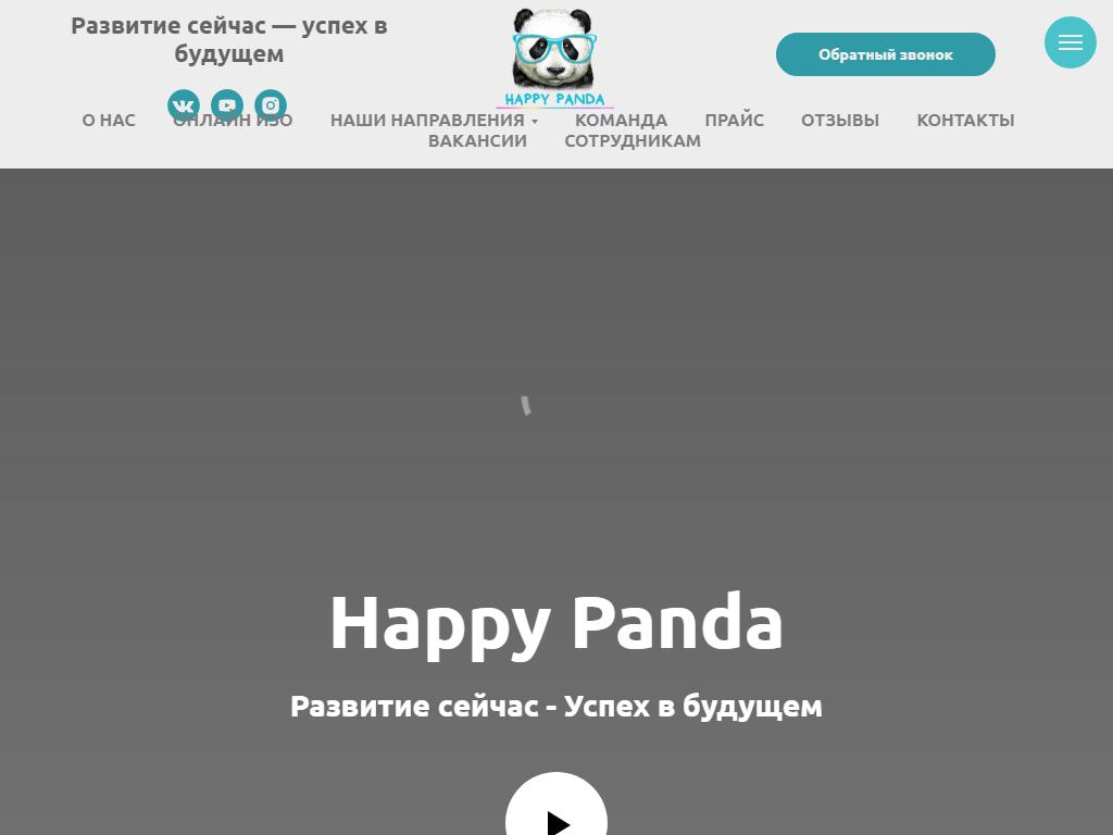 Happy Panda, центр иностранных языков и раннего развития на сайте Справка-Регион