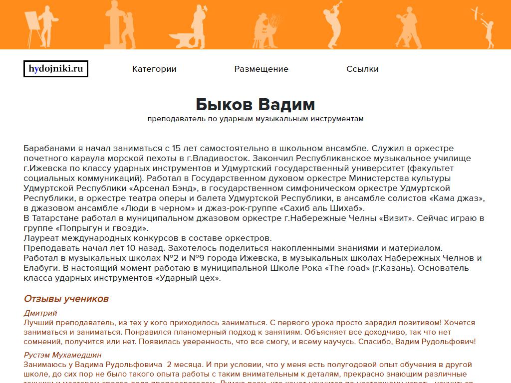 Ударный цех, школа барабанов в Казани, проспект Победы, 204 | адрес, телефон,  режим работы, отзывы