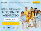 Оф. сайт организации happykidsmodels.ru