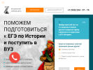 Оф. сайт организации hronosplus.ru