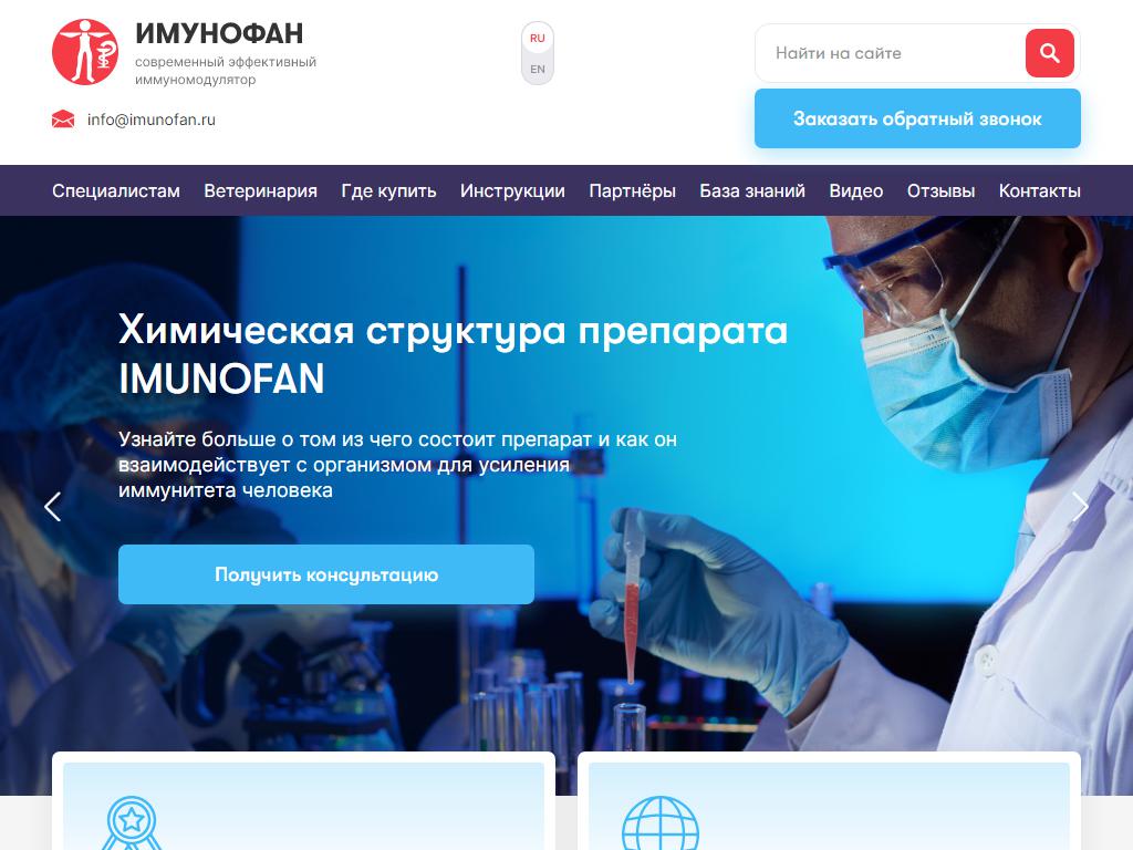 Бионокс, научно-производственное предприятие на сайте Справка-Регион