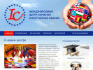 Оф. сайт организации ic-nsk.ru