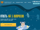 Оф. сайт организации icanbarnaul.ru