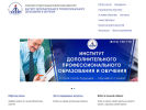 Официальная страница Институт дополнительного профессионального образования и обучения, УГТУ на сайте Справка-Регион