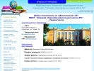 Официальная страница Средняя общеобразовательная школа №1, г. Черногорск на сайте Справка-Регион