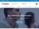 Оф. сайт организации imandv.ru