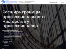 Оф. сайт организации in-spaizn.ru