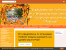 Оф. сайт организации int-nadezhda.edusite.ru