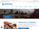 Оф. сайт организации intellekt.kai.ru