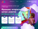 Официальная страница INTERACTIVE BABY, центр раннего развития на сайте Справка-Регион
