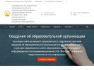 Оф. сайт организации internat02.02edu.ru