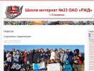 Оф. сайт организации internat23.ru