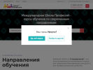 Официальная страница Международная Школа Профессий на сайте Справка-Регион