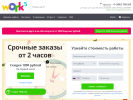 Оф. сайт организации irkutsk.work5.ru