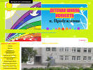 Официальная страница Детская школа искусств, пос. Пробуждение на сайте Справка-Регион