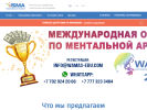 Оф. сайт организации isma.bz