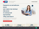 Оф. сайт организации ispeak-kem.ru