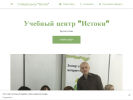 Оф. сайт организации istoki.business.site