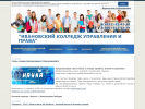 Официальная страница Ивановский колледж управления и права на сайте Справка-Регион