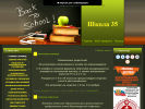 Оф. сайт организации iv35school.ru