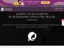Оф. сайт организации ivanovo.ecolespb.ru