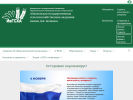 Оф. сайт организации ivgsha.ru