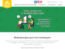 Оф. сайт организации izh.rpa-mu.ru