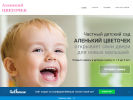 Оф. сайт организации izhdetsad.nethouse.ru