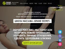 Оф. сайт организации izhevsk.cmt-secret.ru