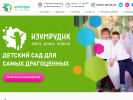 Оф. сайт организации izumrudik-nn.ru