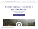 Оф. сайт организации jackschool.business.site