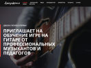 Оф. сайт организации jazzophrenia.ru