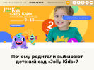 Оф. сайт организации jollykids-ivanovo.ru