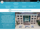 Официальная страница Каспийский медицинский колледж на сайте Справка-Регион