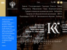 Оф. сайт организации kazancons.ru