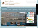 Оф. сайт организации kem-school54.ucoz.ru