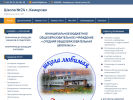 Оф. сайт организации kemschool24.ru