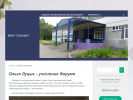 Официальная страница Средняя общеобразовательная школа №45 на сайте Справка-Регион