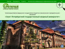 Оф. сайт организации kf.spbgau.ru
