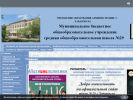 Официальная страница Средняя общеобразовательная школа №29 на сайте Справка-Регион