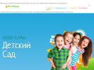 Оф. сайт организации kids38.ru