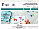 Оф. сайт организации kindervill.wixsite.com